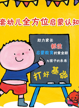 〖知了点读〗完美小孩养成书动物感官情绪生活宝典幼儿头脑认知体操书猜猜它是谁像什么在哪里我看摸听到什么莉莉和米洛36岁幼儿园