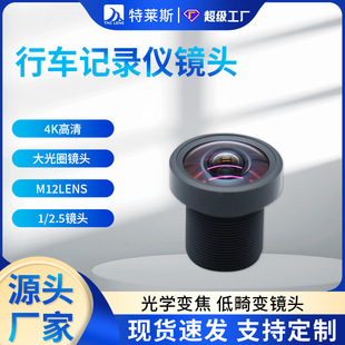 2.5镜头 厂家直销 M12lens F1.8 行车记录仪4K高清大光圈镜头