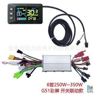 电动自行车滑板车液晶彩屏仪表控制器车灯转向灯联动速度显示G51