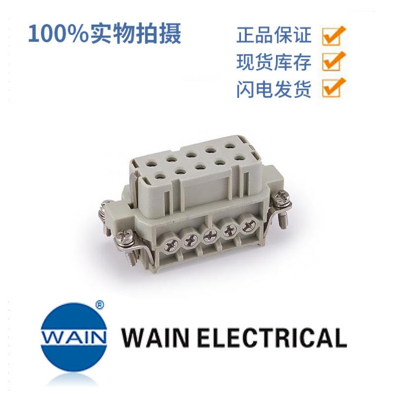 唯恩HA-010-F/B1210100210503母10芯16A250V插芯连接器