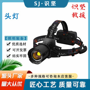 续航50h户外照明灯节能模式 头灯 续航200h探照灯水域救援头戴式