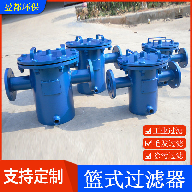 污水管道立式快开篮式除污器