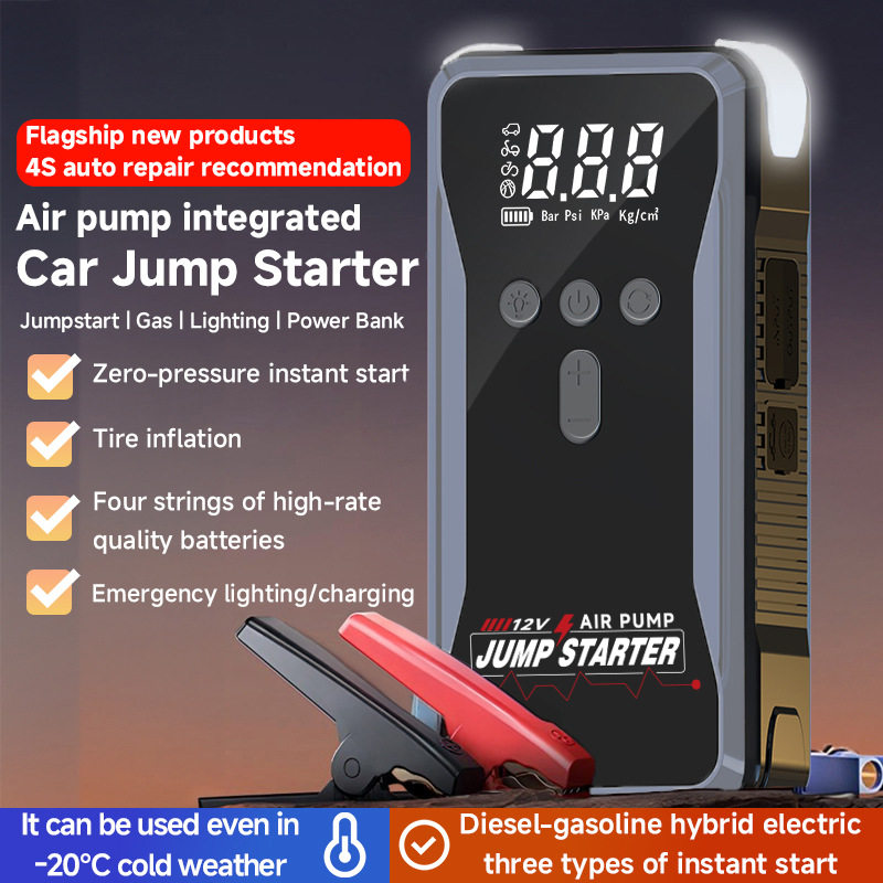 jump starter汽车启动应急电源多功能打火充气充电一体机便携跨境