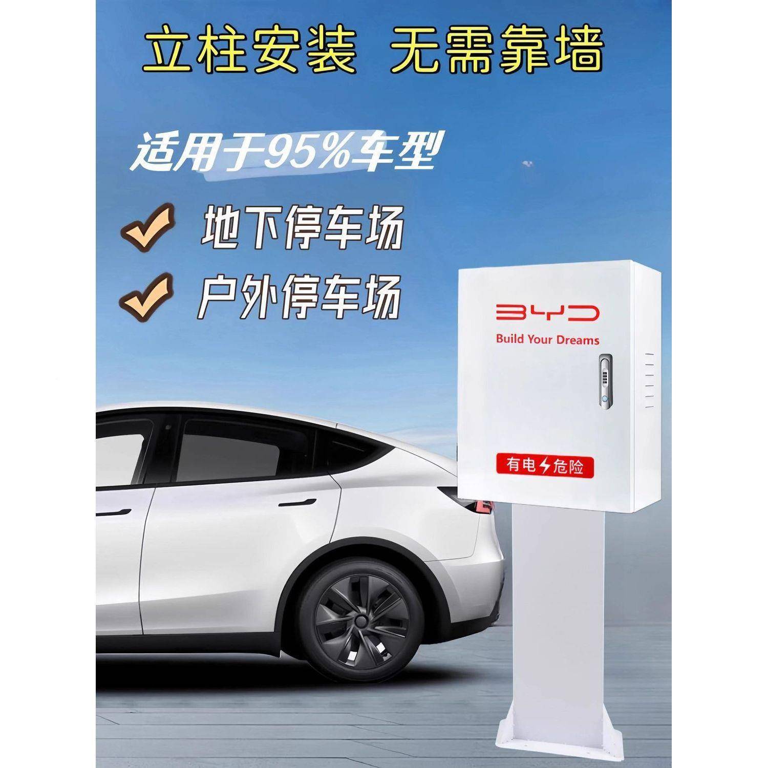 安深蓝7kw充电保护箱立柱一体室外用壁挂926桩智长能专用家防雨罩