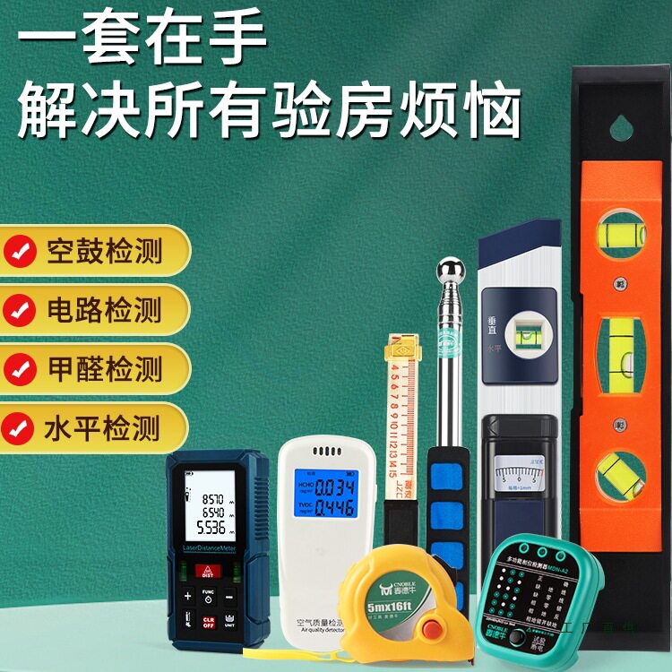 专业验房收房空鼓锤工具套装