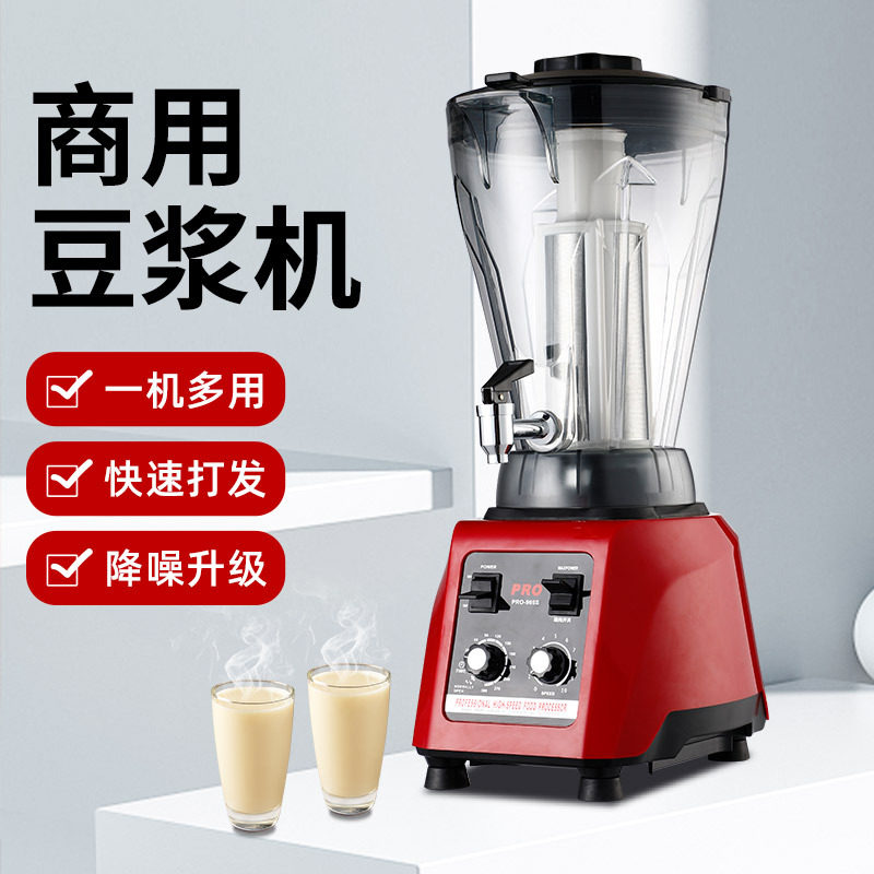 艾朗西厨现磨豆浆机商用大容量8升无渣免过滤多功能破壁机电加热