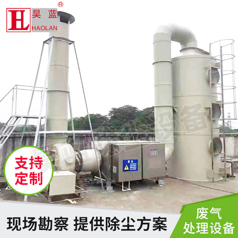 UV光解活性炭吸附废气净化器
