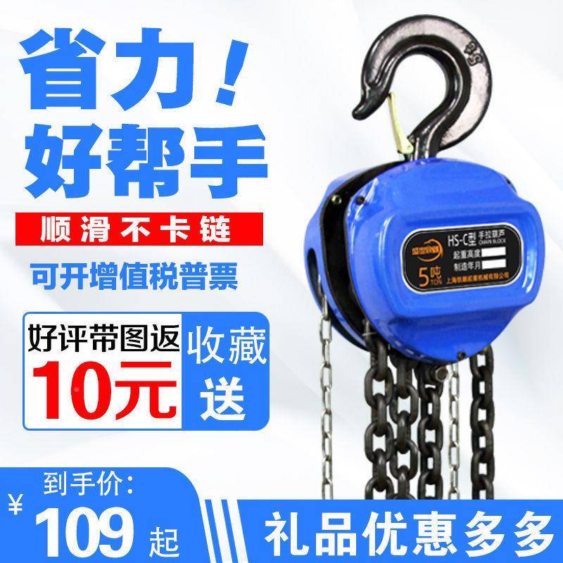 T倒链三角型手拉葫芦2吨YOJ1吨3吨5用圆形家起小型重吊机手动吊葫