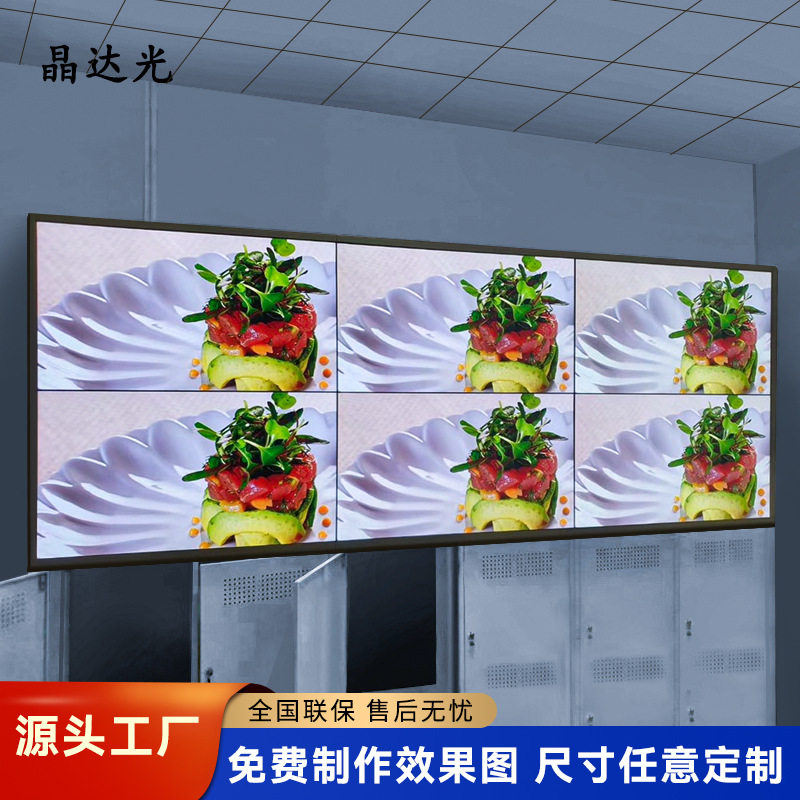 49/55寸无缝液晶拼接屏会议室