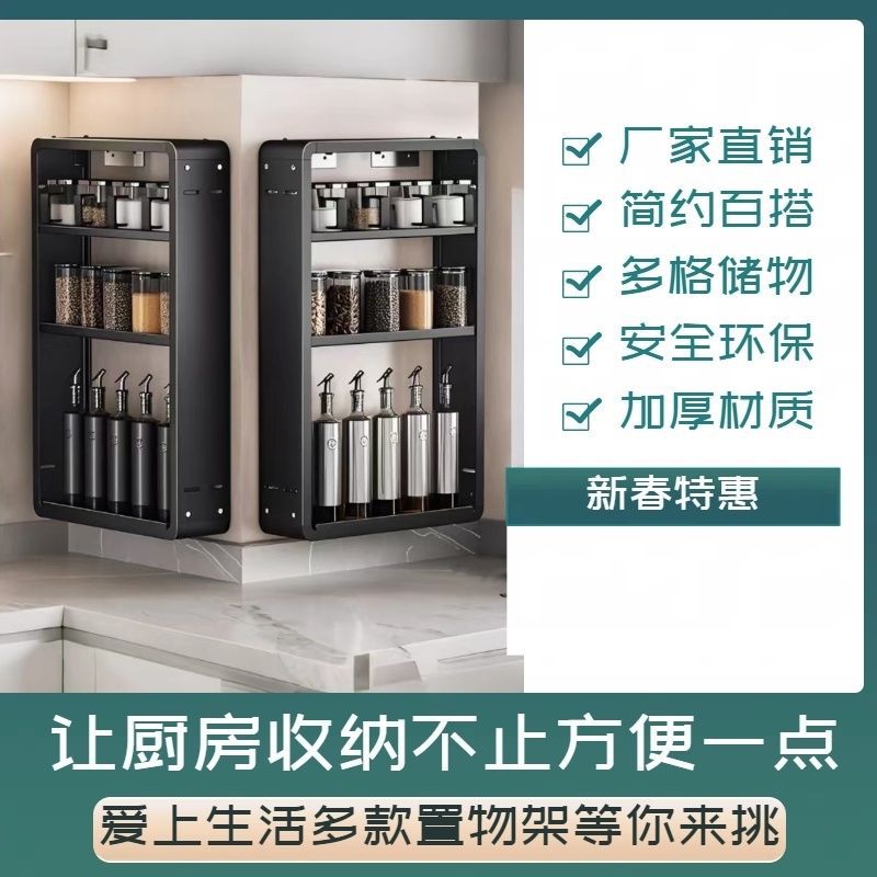 壁挂可调厨房打孔免打孔调料架