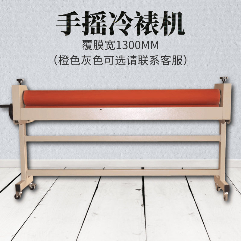 手摇广告图文冷裱机加粗加重