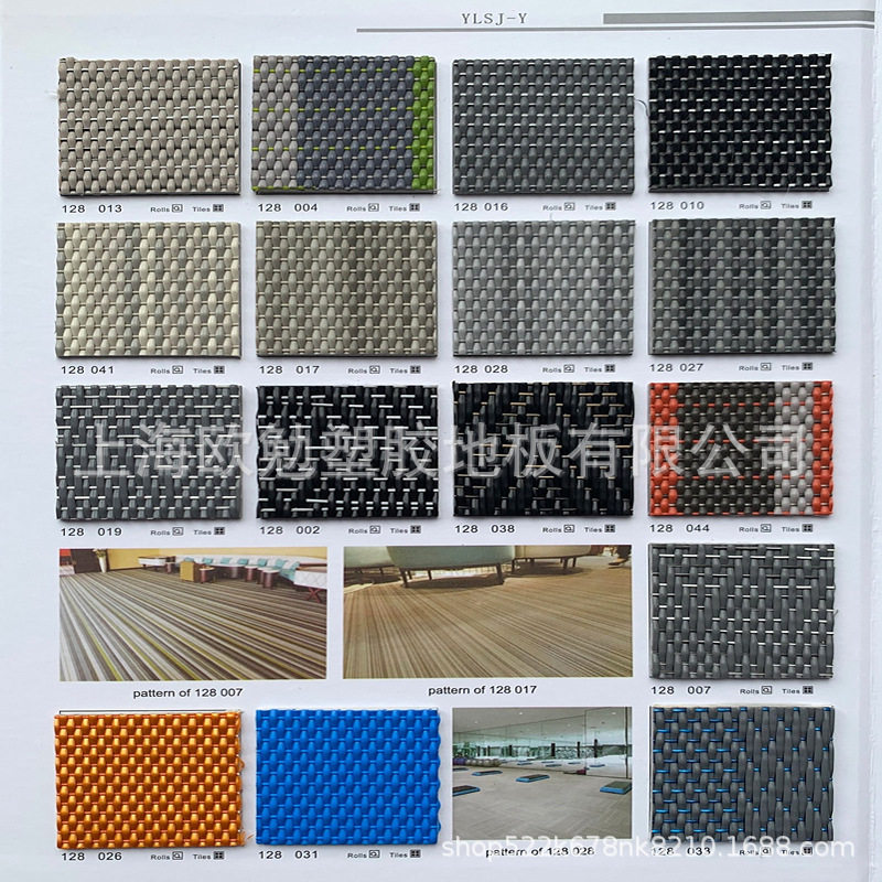 高档办公室PVC编织纹地板室