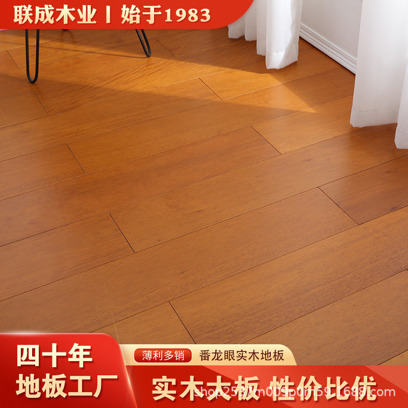 纯实木番龙眼地板灰本色环保