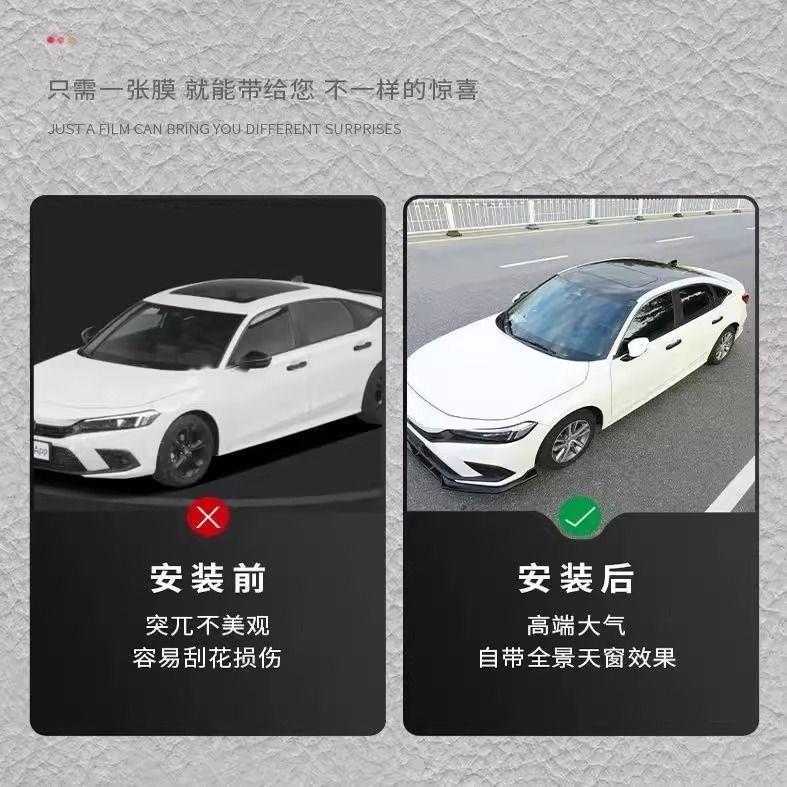 汽车悬顶TPU黑顶亮黑顶CVC膜车钢琴黑浮汽车瑞膜改色膜艾泽8星愿