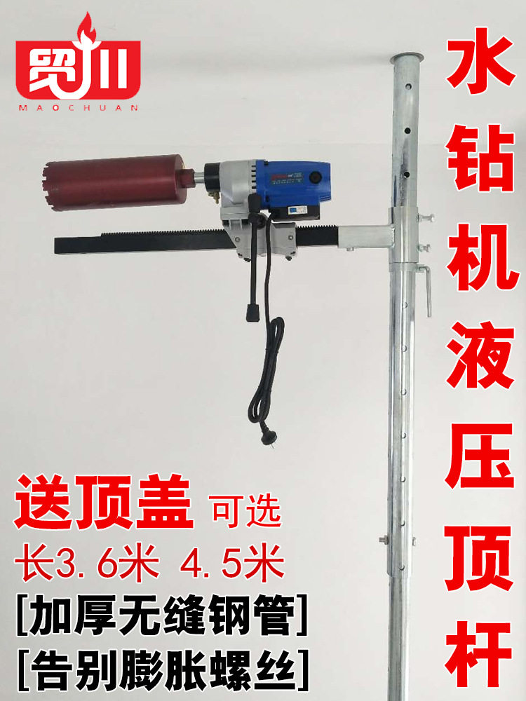 水钻机新型顶杆支架升降伸缩