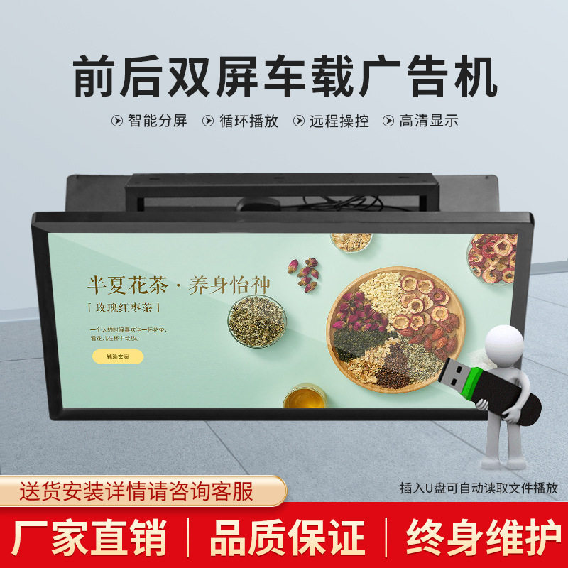 本狮23.6英寸车载广告机双面屏吊挂智能高清数字标牌显示屏一体机