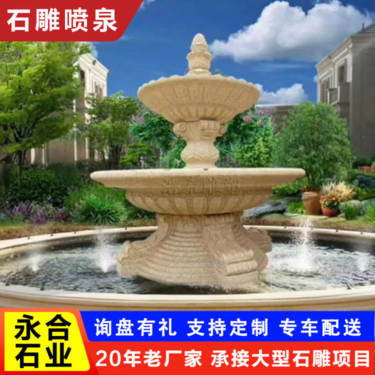 欧式黄锈石雕刻喷泉广场