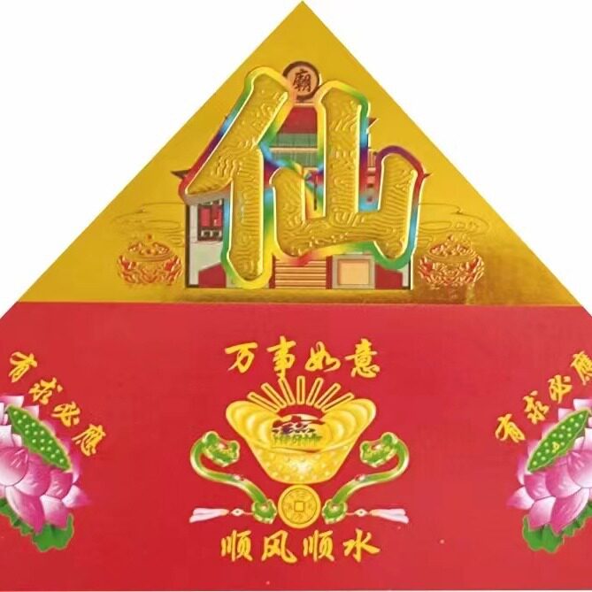 大号莲花片一件10000片纸扎纸活殡葬用品厂家直销