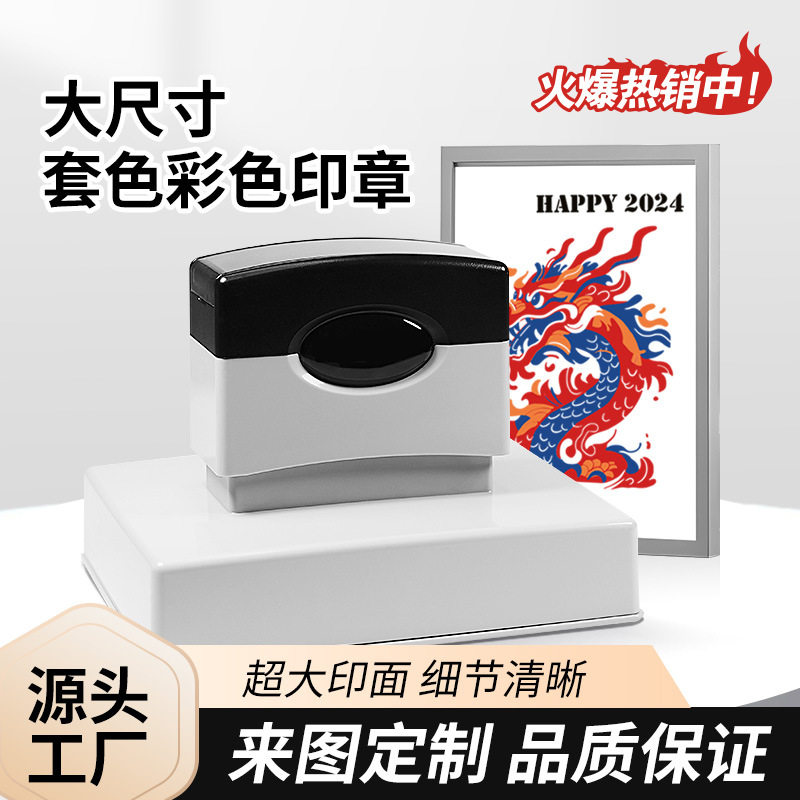 景区地标叠色打卡集章定制