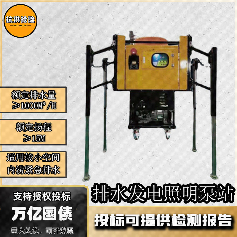 万亿国债移动式排水发电灯塔