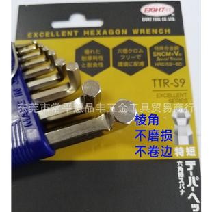 百TTR 8X球头公英制9件套TTR S9Z TE利扳手尾内六角扳手短