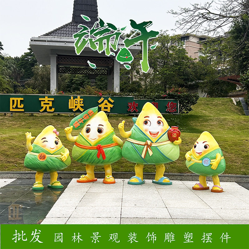 户外卡通粽子龙雕塑端午节日模型商场超市店面发光摆件美陈装饰品