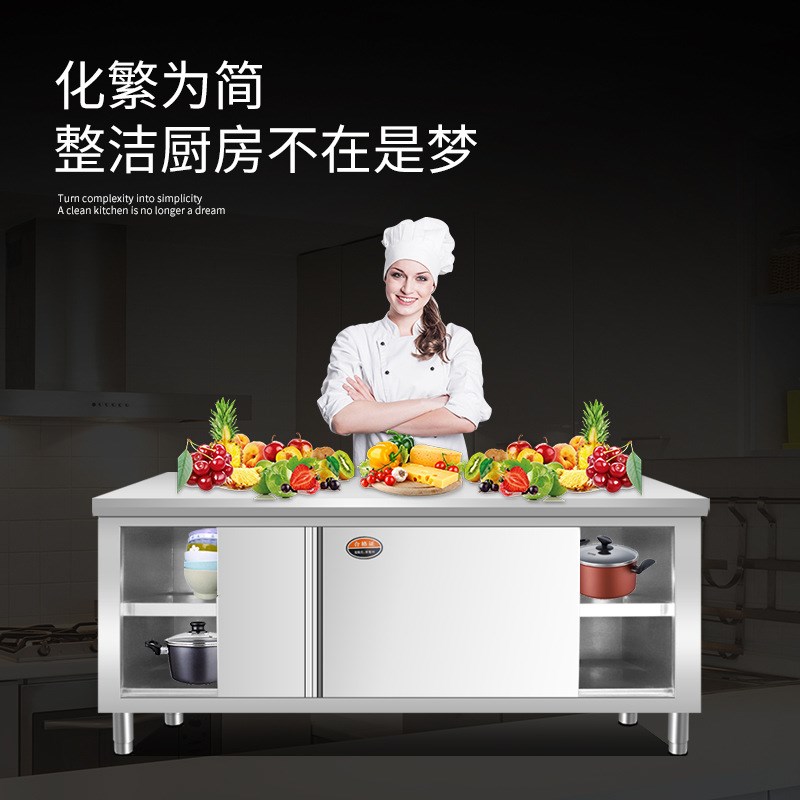 不锈钢拉门工作台商用厨房操作台面打G荷台切菜桌子案板饭店储物