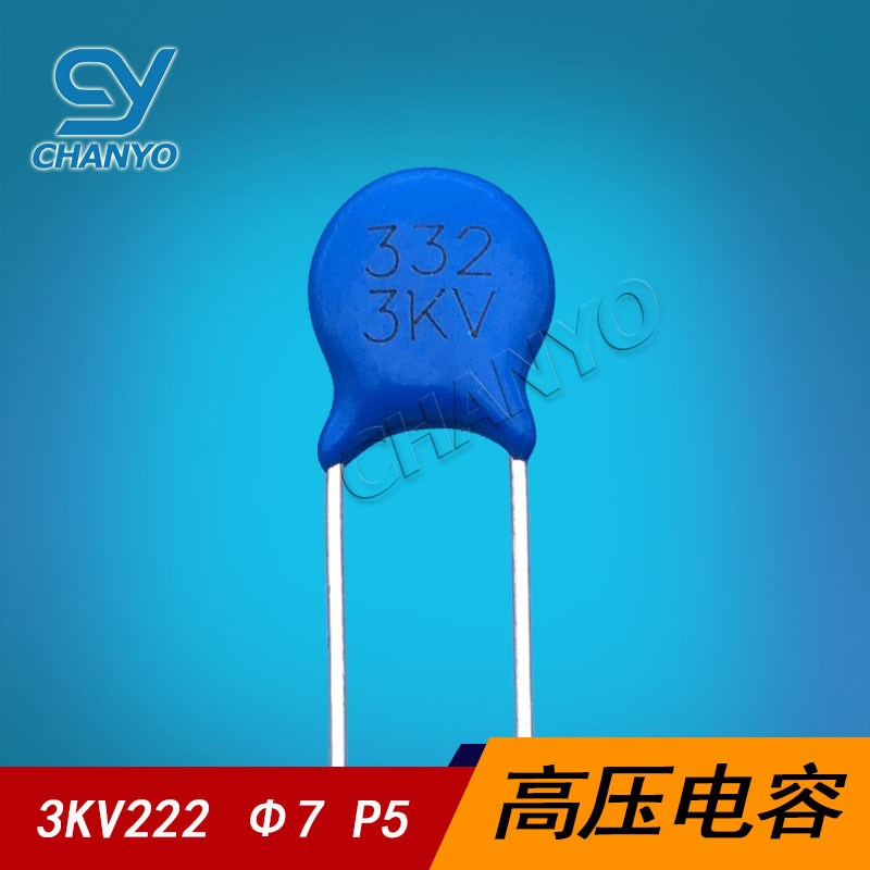 3KV332M 3.3NF 全系列高压瓷片电容 E3000V332 陶瓷电容 片径7MM