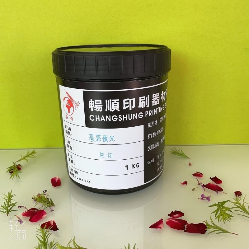 蓄光油墨黑暗自发光荧光纸张金属标牌快干丝印P油墨高亮夜光绿长