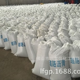 供应优质中石化中D石油70号沥青