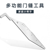 便携式 手动门缝夹工具门锁撬动器 应急开门器长柄消防工具非破坏式