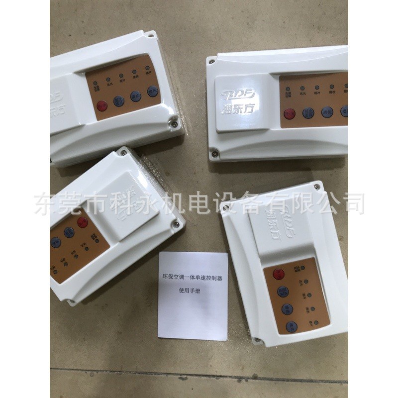 蒸发式冷气机配件湿n帘纸控制盒滤网进水阀风机电机润东方电机RDF