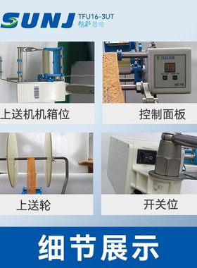 上送机带纠轮-B版 lTFU16-3S/UT  缝纫机送带器 松捆条器 送带机