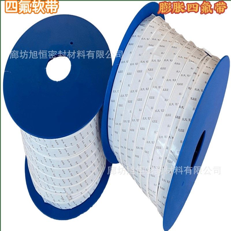 四氟弹性带20*4mmy 灌口用垫片膨体四氟弹性条