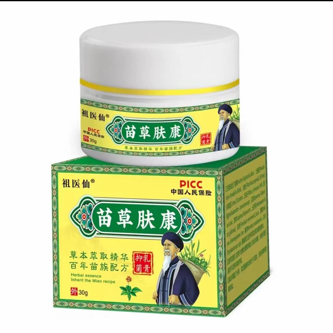 祖仙医苗草肤康抑菌乳膏