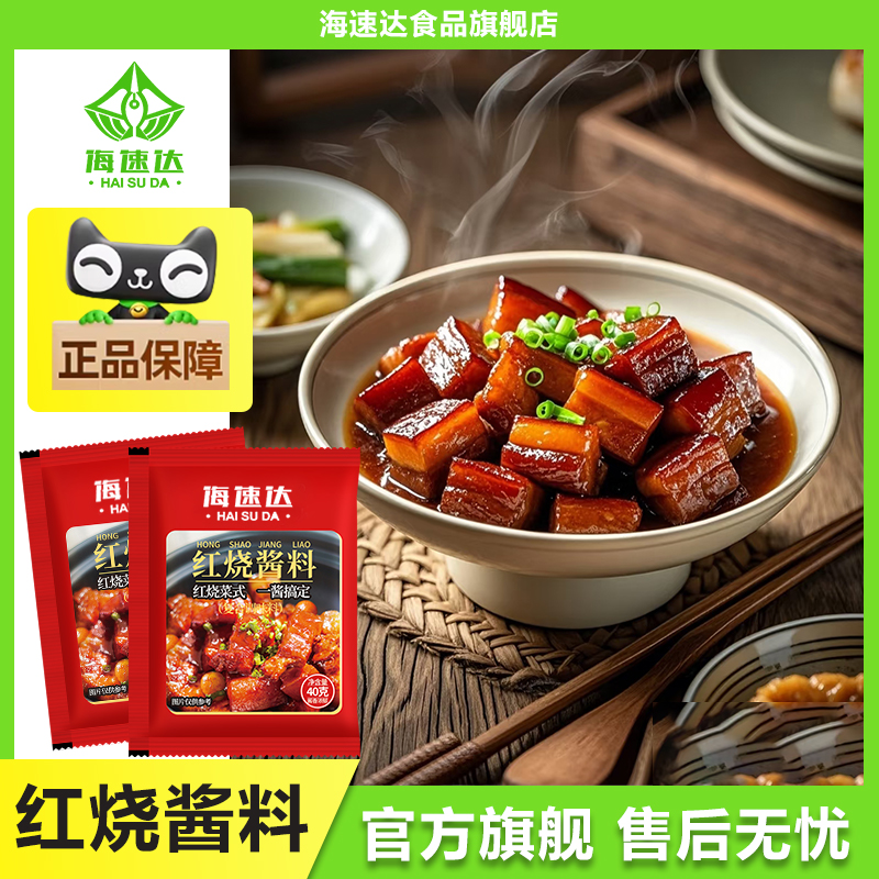 秘制红烧肉汁上色增色酿造酱油