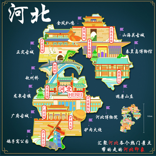 （有版权）河北城市金属冰箱贴龙泉古镇山海关避暑山庄文创纪念品