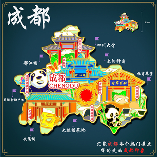 (有版权)四川成都城市金属冰箱贴大熊猫基地都江堰文创旅游礼品