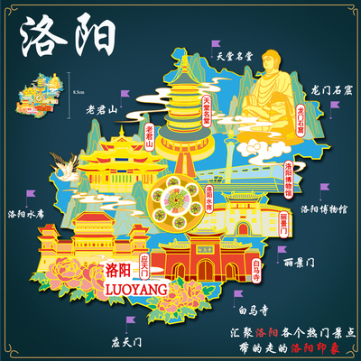 （有版权）河南洛阳城市金属冰箱贴老君山龙门石窟丽景门文创礼品