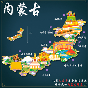 （有版权）内蒙古城市金属冰箱贴响沙湾呼伦贝尔大草原文创纪念品