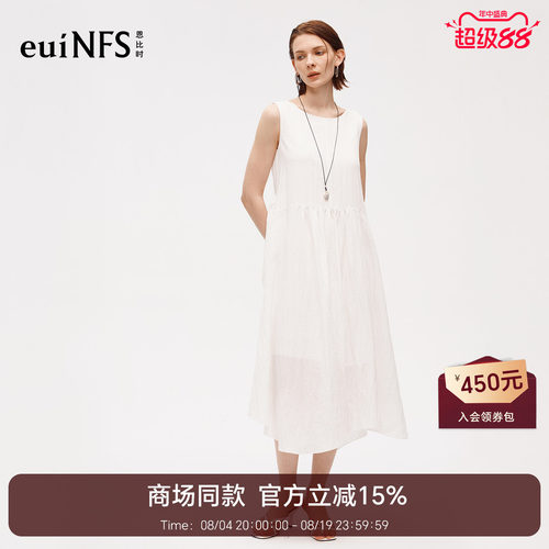 【商场同款】恩比时天丝连衣裙女2026夏季新款宽松不易皱白色长裙