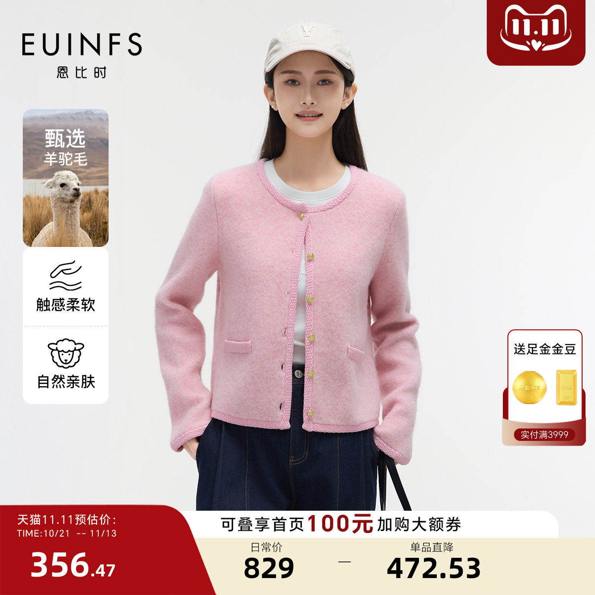 恩比时粉色小香风针织开衫女2026早秋圆领金扣短款小个子外套上衣