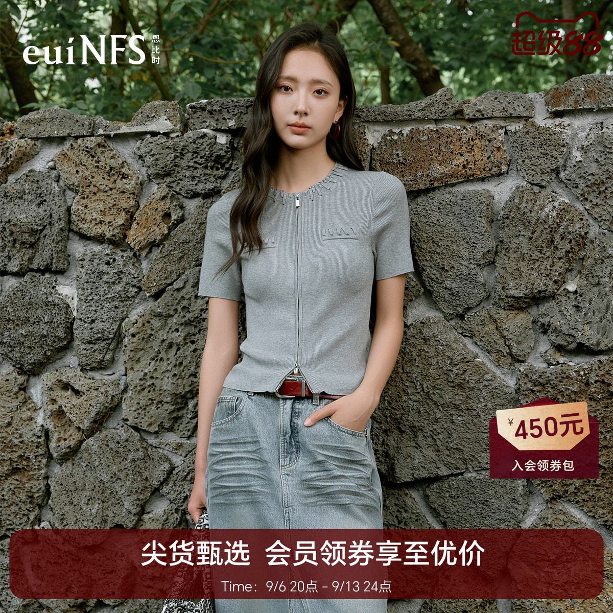 恩比时纯色短袖针织衫2026夏季新款莱赛尔醋酸双拉链百搭圆领上衣
