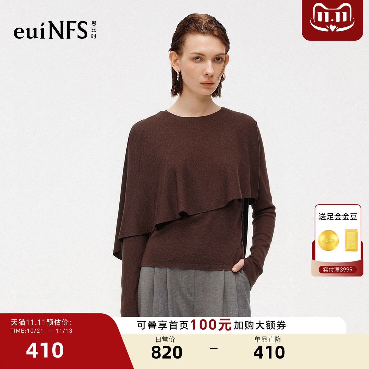 恩比时假两件斗篷式针织上衣女2026冬季新款披肩设计感长袖打底衫