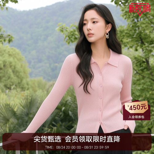 恩比时天丝针织T恤女2026夏季新款薄款长袖polo领修身开衫上衣
