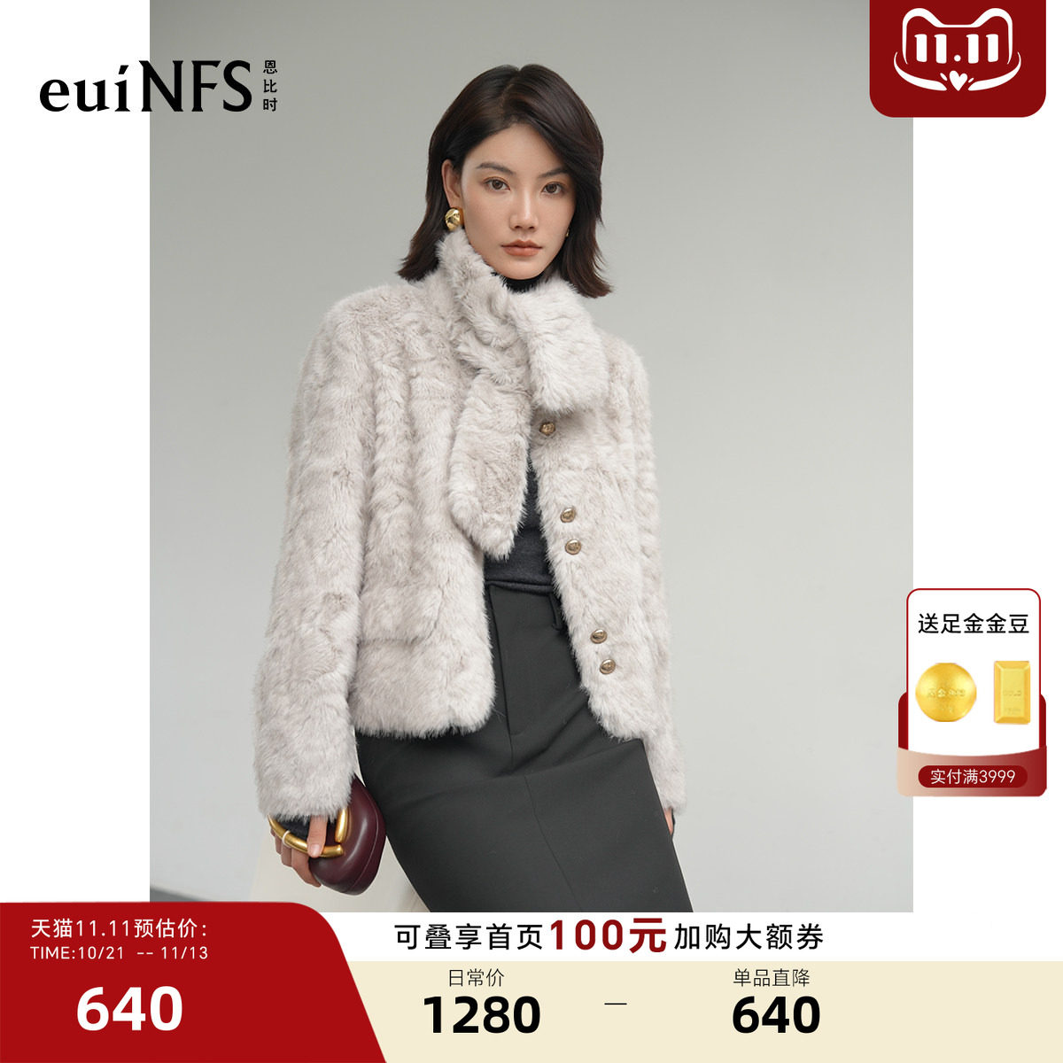 恩比时环保皮草外套女2026冬新款圆领带围脖千金风金属扣短款上衣