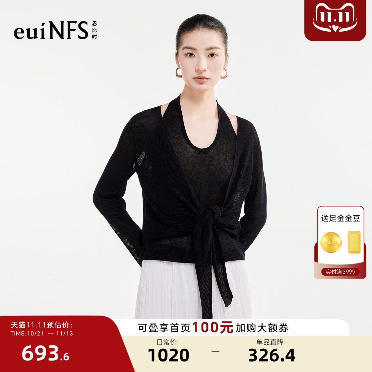 恩比时绑带针织开衫女秋2026秋新款V领系带收腰微透长袖外搭小衫
