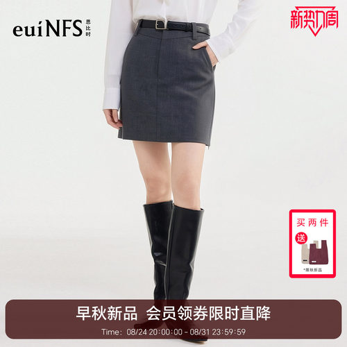 恩比时绵羊毛西装短裙女2026早秋新款高腰a字包臀通勤半身裙子