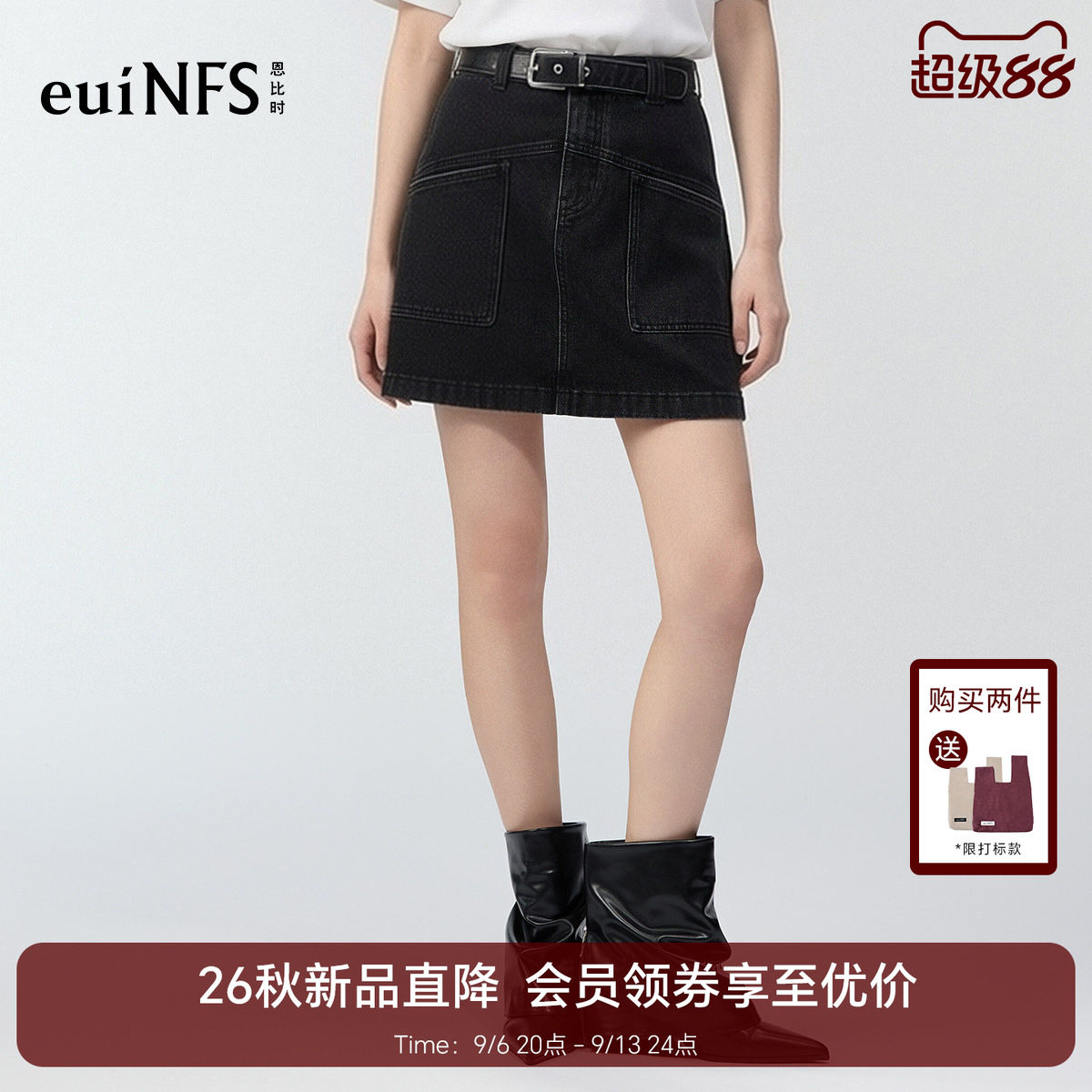 恩比时牛仔短裙女2026秋新款高腰明线大口袋A字半身裙配腰带半裙