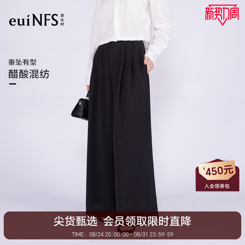 恩比时纯色休闲2026夏季新款垂坠感简约百搭宽松显瘦直筒阔腿长裤
